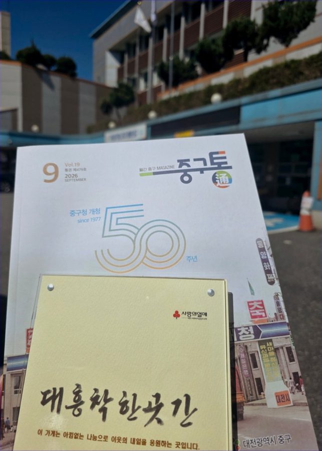 대흥착한곳간 기부 현장